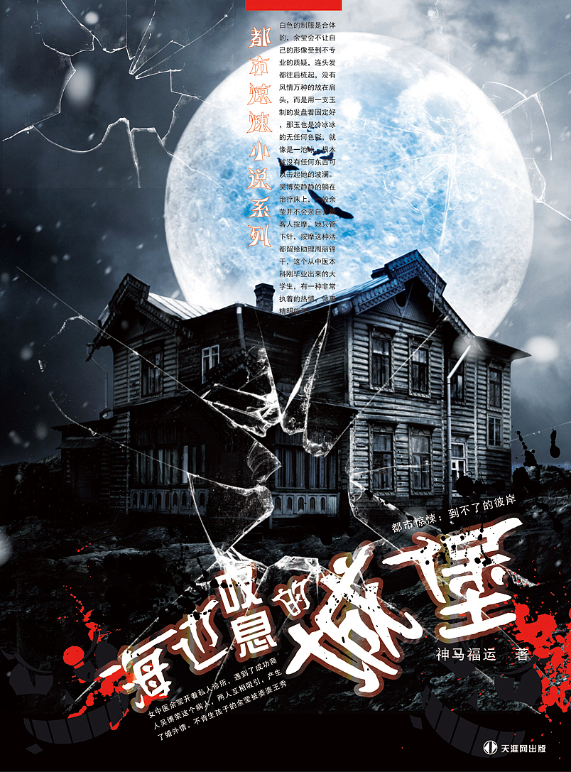 海边叹息的城堡