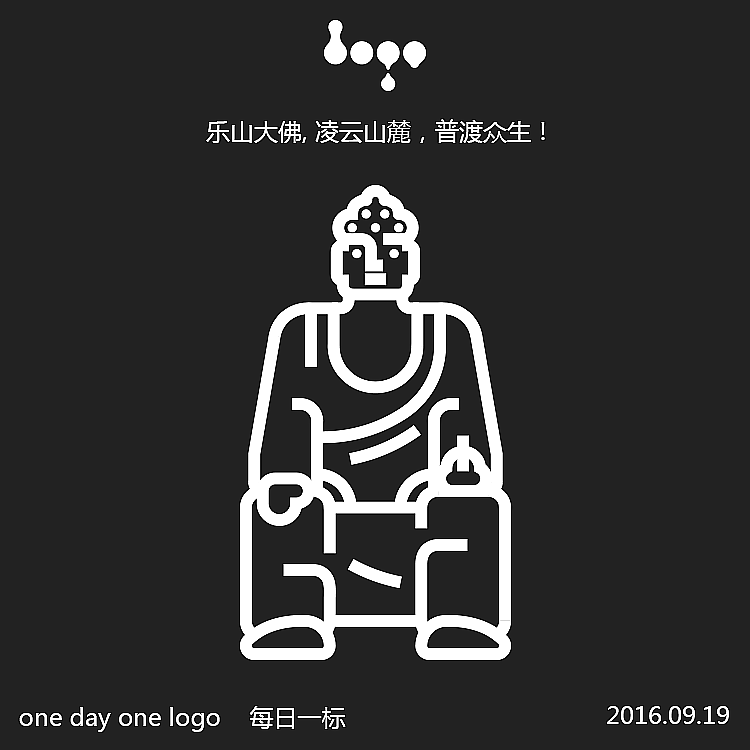 【 每日一标 】 乐山大佛（图ZNTkxMjk2MDg=） - Logo - 站酷设计师章鱼摆摆原创素材 - 站酷ZCOOL