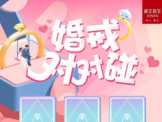 越王珠宝会员管理平台