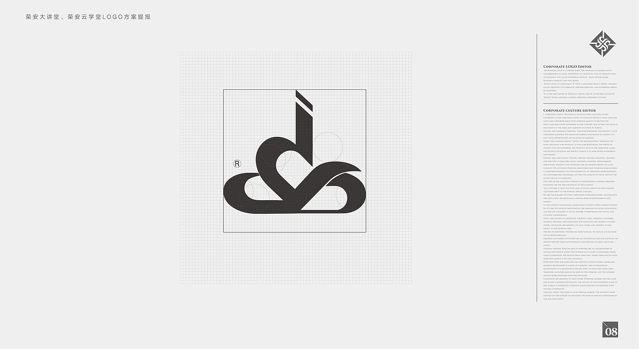 荣安云学堂/大讲堂logo设计