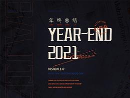 2021年终总结
