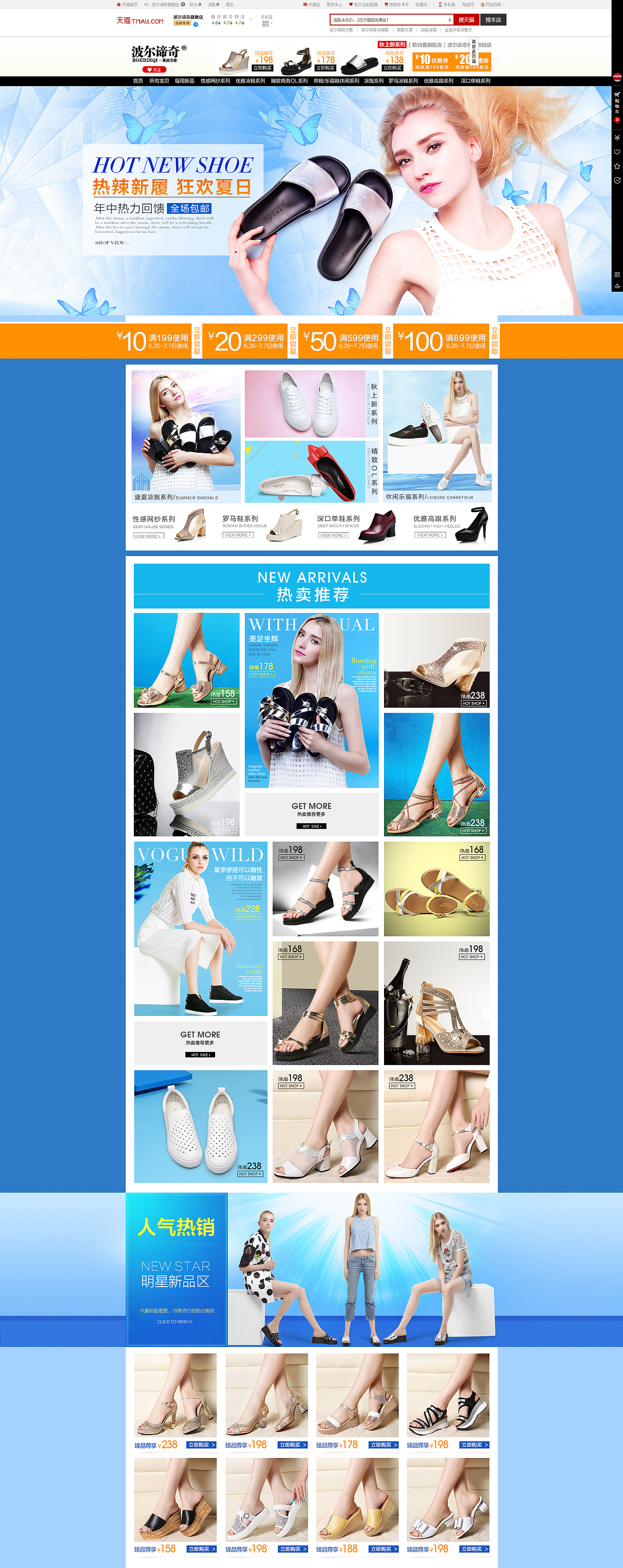 记录青春/电商天猫淘宝首页（图ZMzAzNjcyMjQ=） - 电商 - 站酷设计师钧怡C视觉原创素材 - 站酷ZCOOL