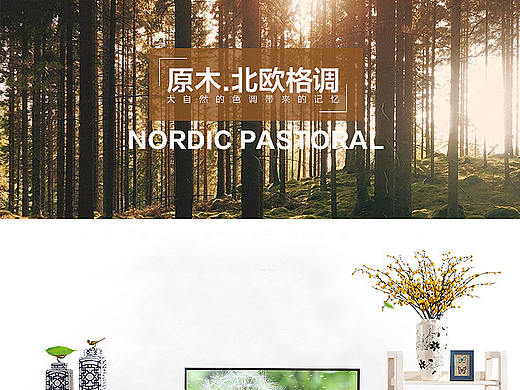 家具详情页