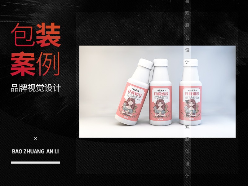 娃哈哈包装设计