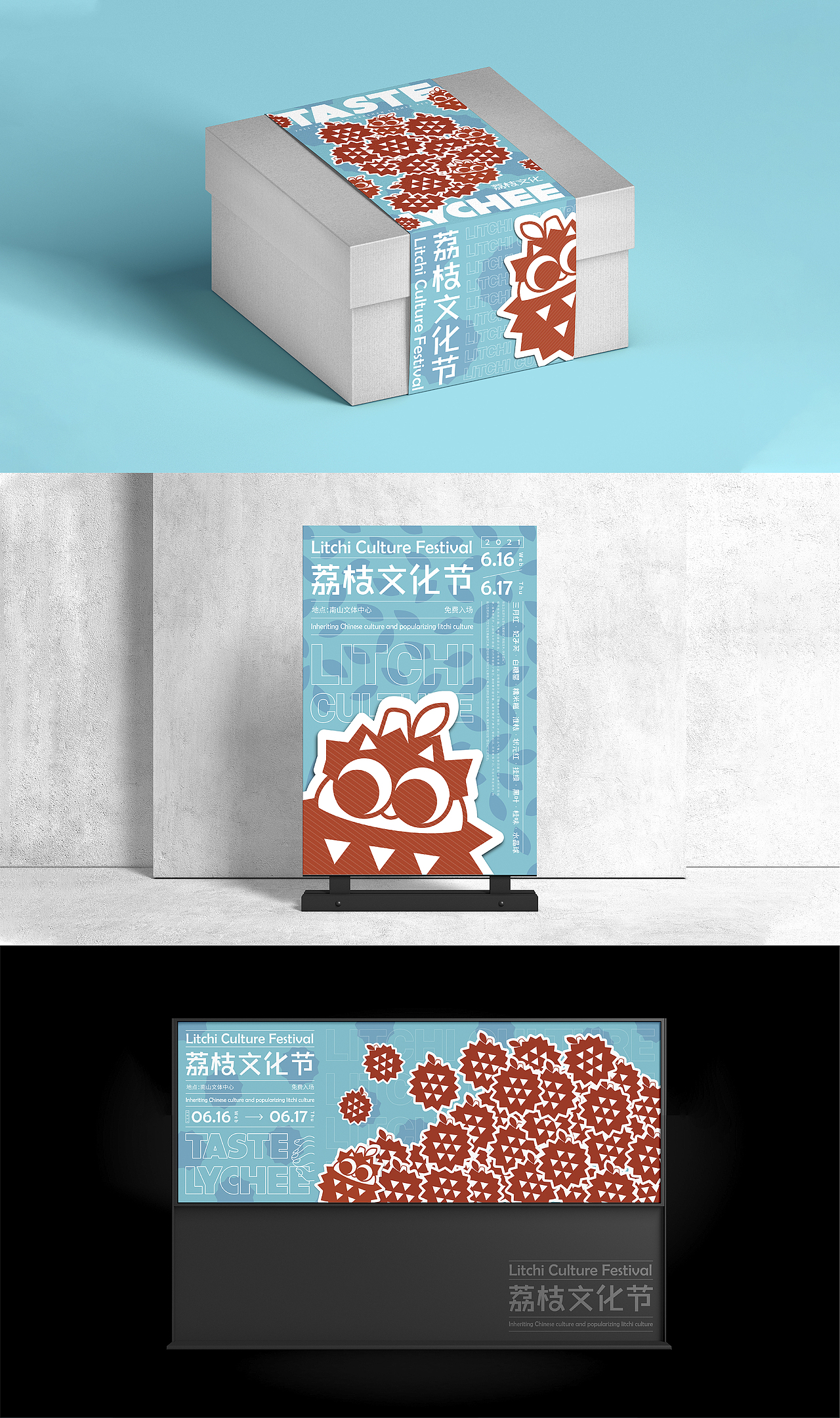 WINCY | 荔枝文化节（图ZMjY5NjU5OTQ4） - 海报 - 站酷设计师WINCY__LIU原创素材 - 站酷ZCOOL