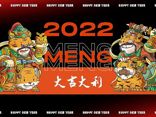 2022福虎迎春-新年插画