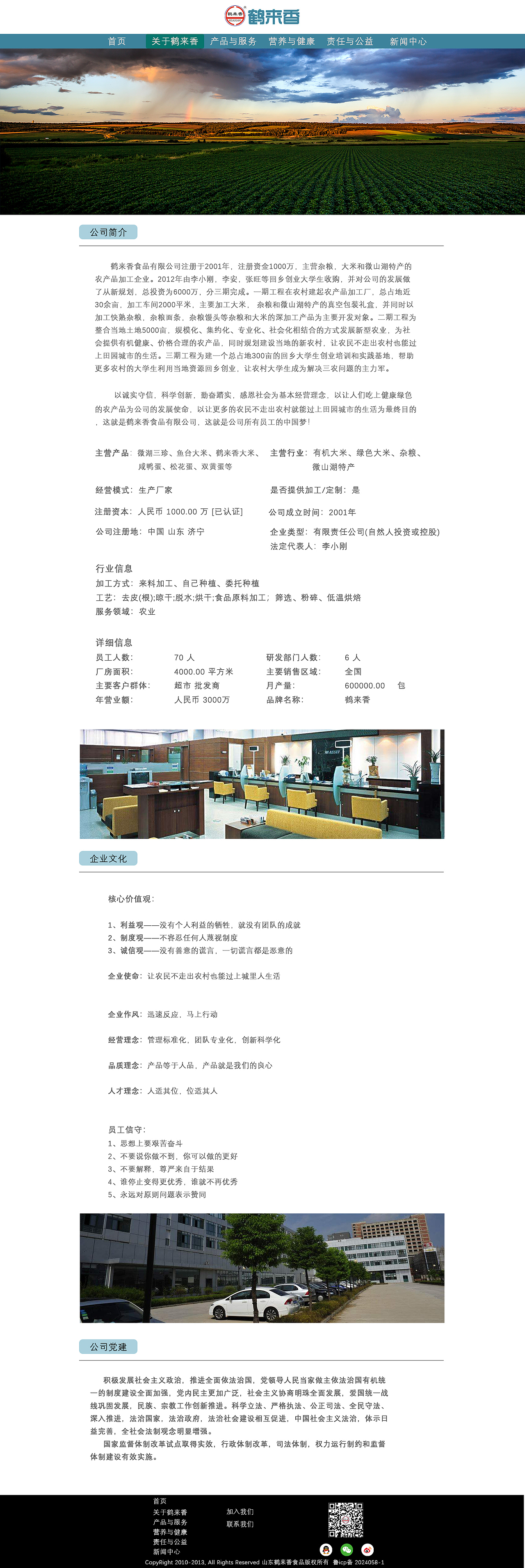 改版网页（图ZMTQ4NjExMzQ4） - 企业官网 - 站酷设计师轶赫原创素材 - 站酷ZCOOL