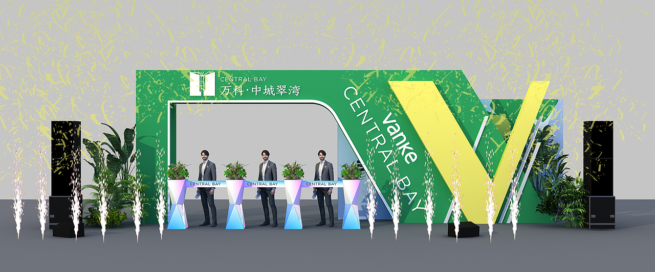 地产营销中心开放-清新绿植（图ZMjkyODUwOTIw） - 其他三维 - 站酷设计师超级后浪原创素材 - 站酷ZCOOL