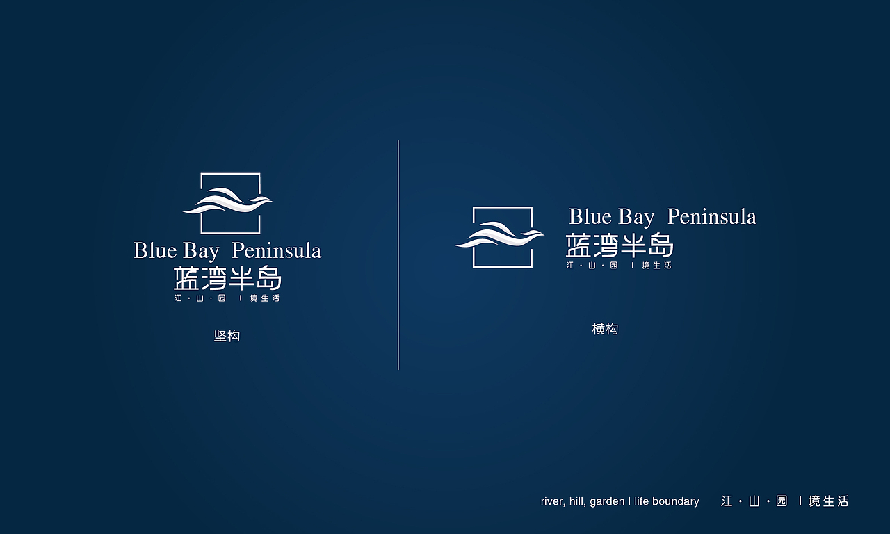 蓝湾半岛LOGO提案