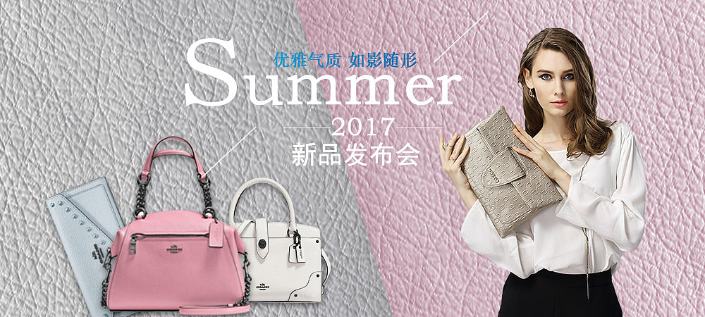 女包banner