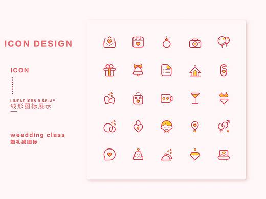 婚礼类线形图标设计