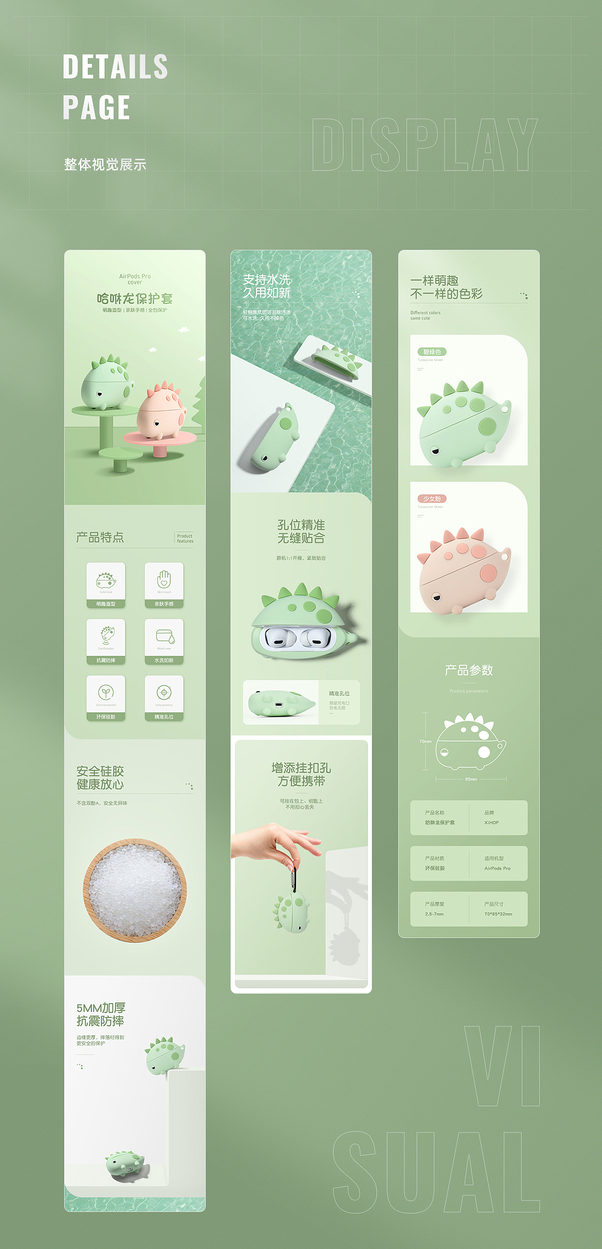 耳机保护套-详情页x3（图ZMjQ1NjIwMDEy） - 海报 - 站酷设计师郑成文同学原创素材 - 站酷ZCOOL