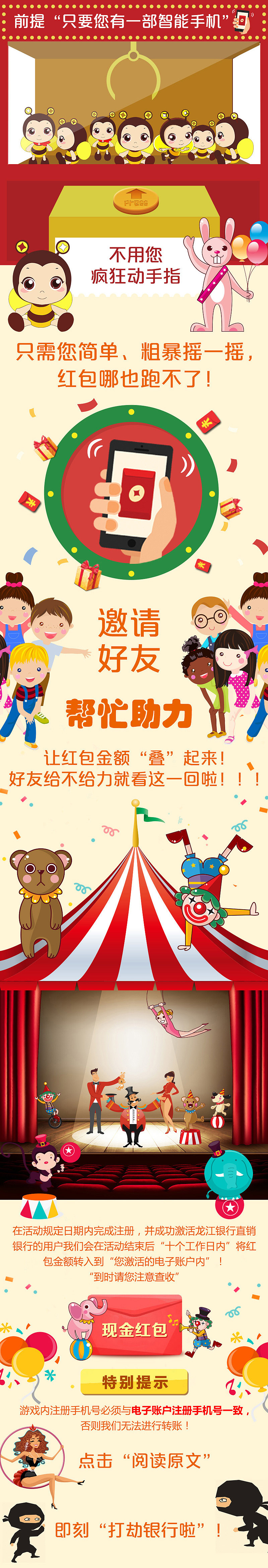 设计稿整理-服务过的银行！（图ZNjA3NTgwMjA=） - 海报 - 站酷设计师chenzhido32原创素材 - 站酷ZCOOL