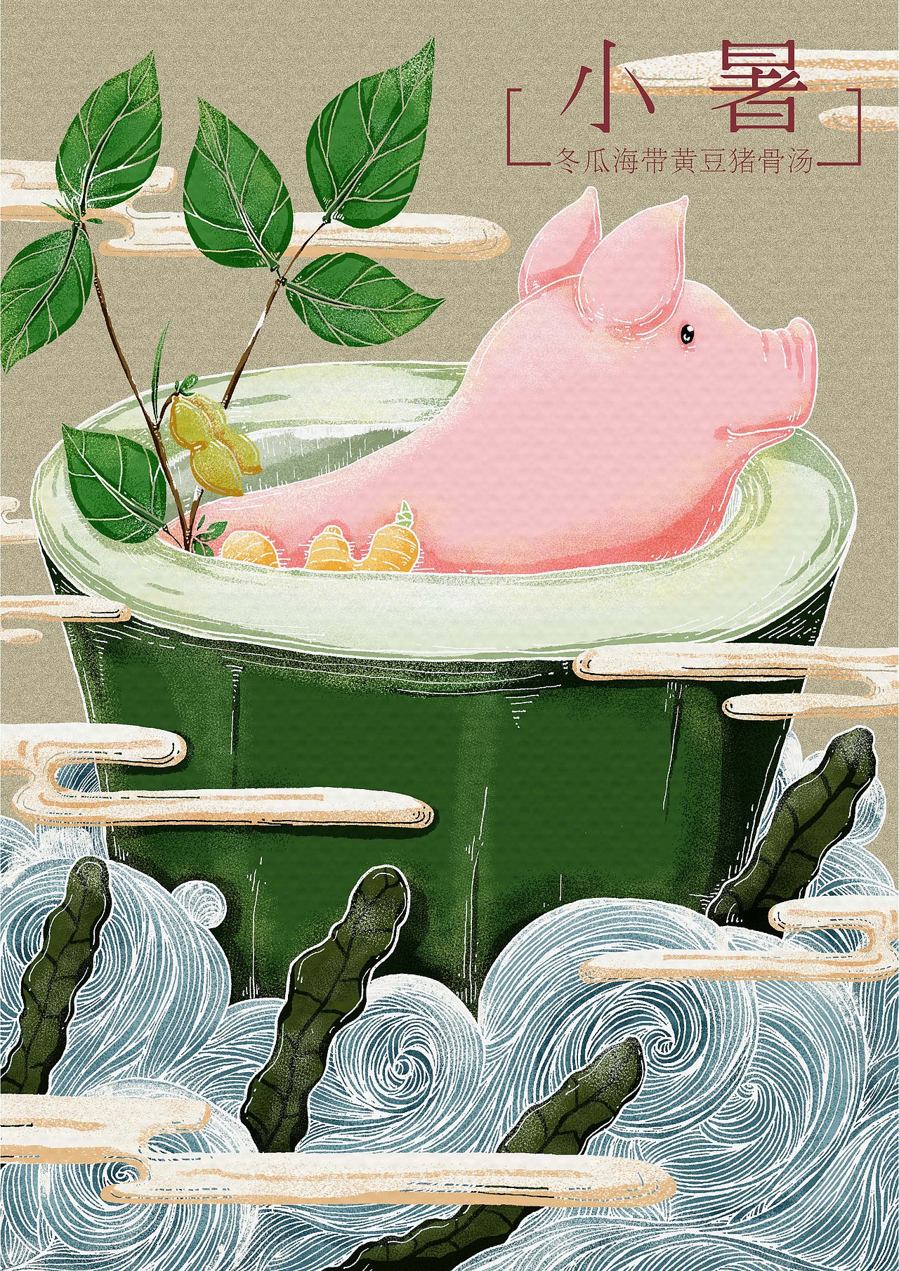合作毕设|《品时汤馆》品牌设计