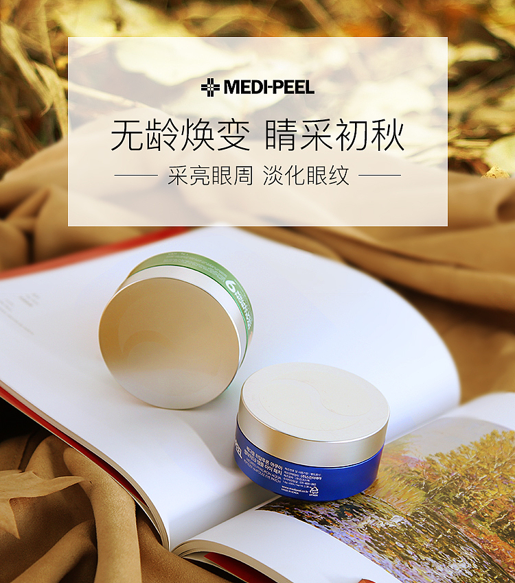 彩妆护肤品摄影秋季系列banner后期合成