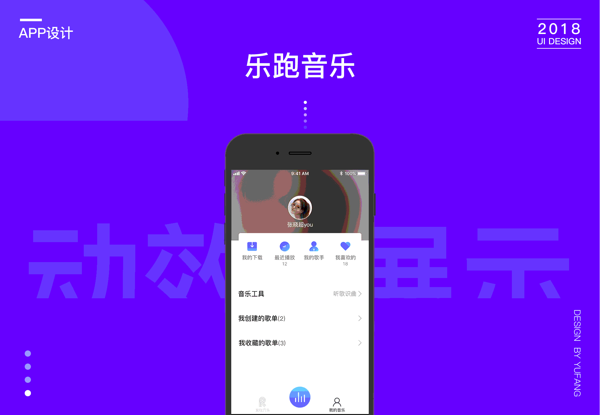 2018个人作品合集（图ZMTQ1NzU3ODU2） - APP界面 - 站酷设计师士多啤梨吖原创素材 - 站酷ZCOOL