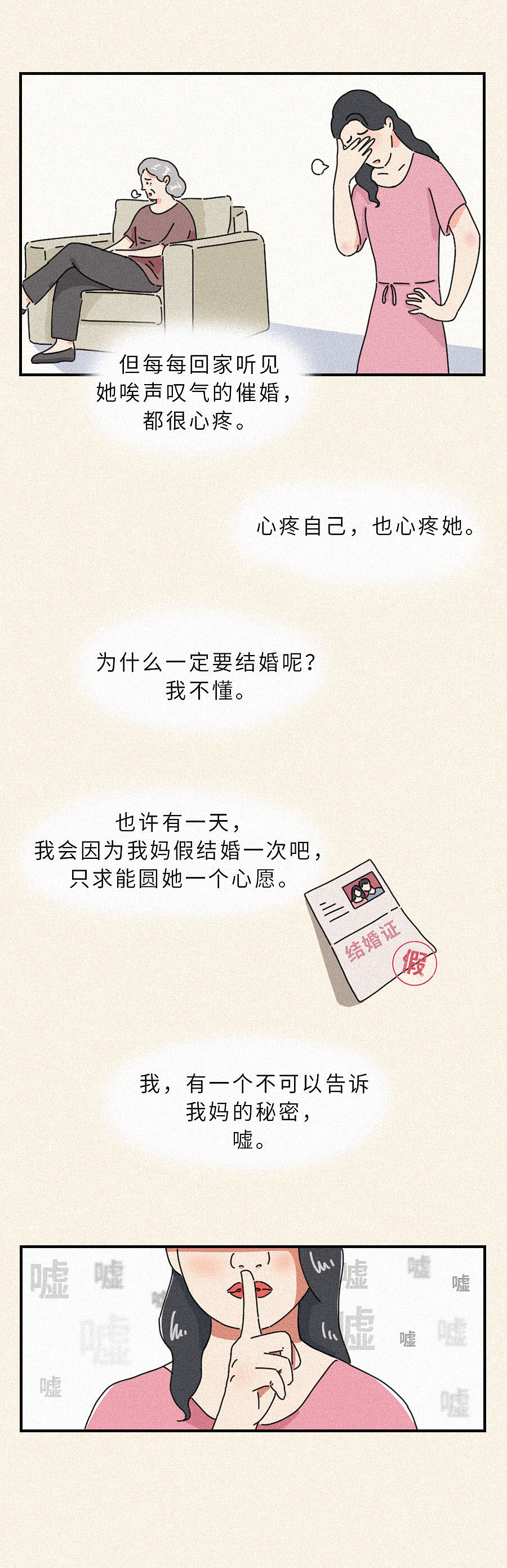 条漫（图ZMTgwNTQxODY4） - 中/长篇漫画 - 站酷设计师苜芯插画原创素材 - 站酷ZCOOL