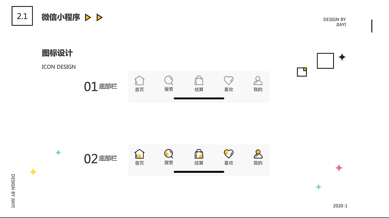 酷吧度服饰小程序（图ZMjExMTA1OTI4） - APP界面 - 站酷设计师独嘉技艺原创素材 - 站酷ZCOOL