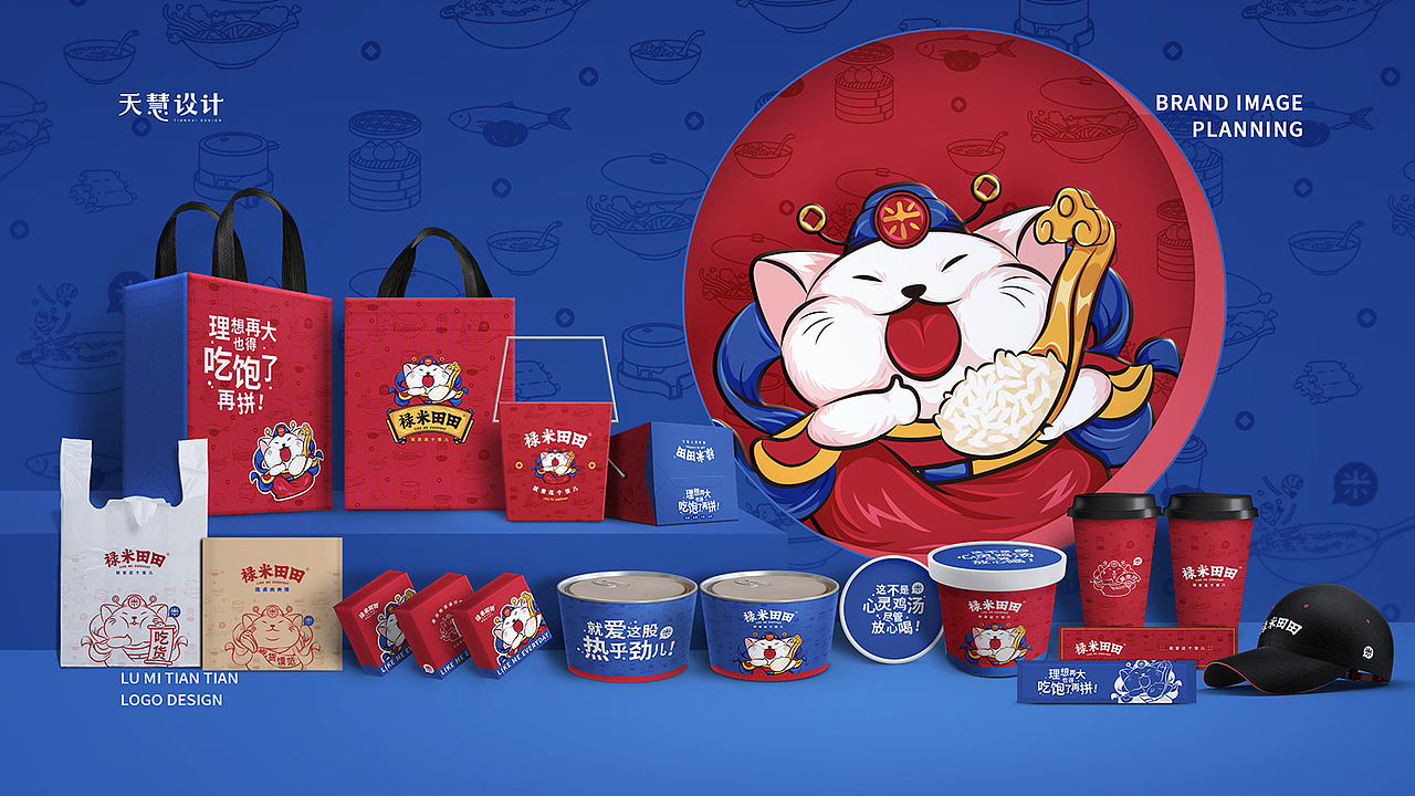 禄米田田餐饮品牌VI设计（图ZMjE3ODA0OTA4） - 品牌 - 站酷设计师天慧品牌包装设计原创素材 - 站酷ZCOOL