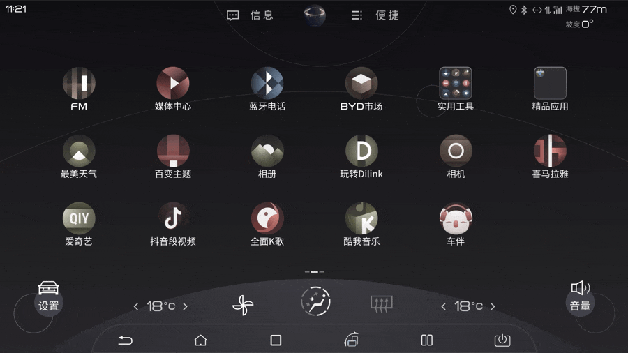 Geometry-比亚迪车机主题（图ZMjIzNzcwODU2） - 主题/皮肤 - 站酷设计师G零五七一原创素材 - 站酷ZCOOL