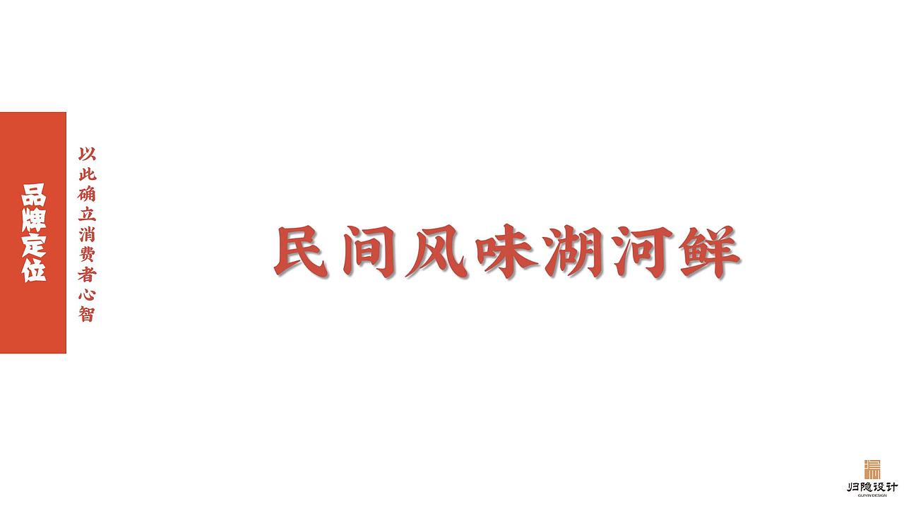 寻未·老渔馆全案VI（图ZMjI2NzAwNjky） - 品牌 - 站酷设计师寻未视觉研究部原创素材 - 站酷ZCOOL