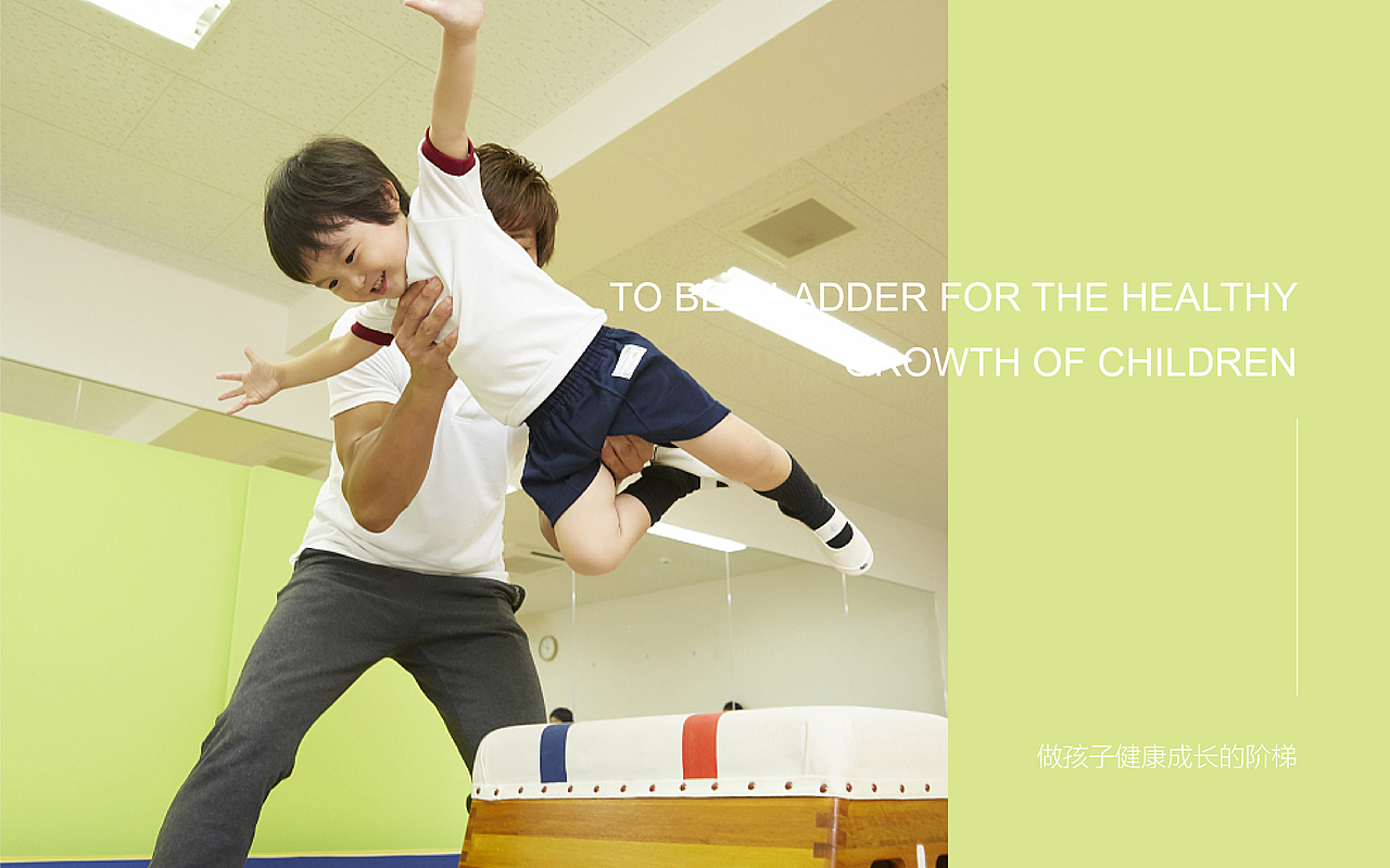 rollking少儿体适馆（图ZMjU1MTc3NzUy） - 品牌 - 站酷设计师巨有趣收藏夹原创素材 - 站酷ZCOOL