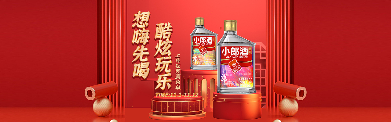 酒品（图ZMjY3MTc3MzM2） - 电商 - 站酷设计师会飞的小阿威原创素材 - 站酷ZCOOL