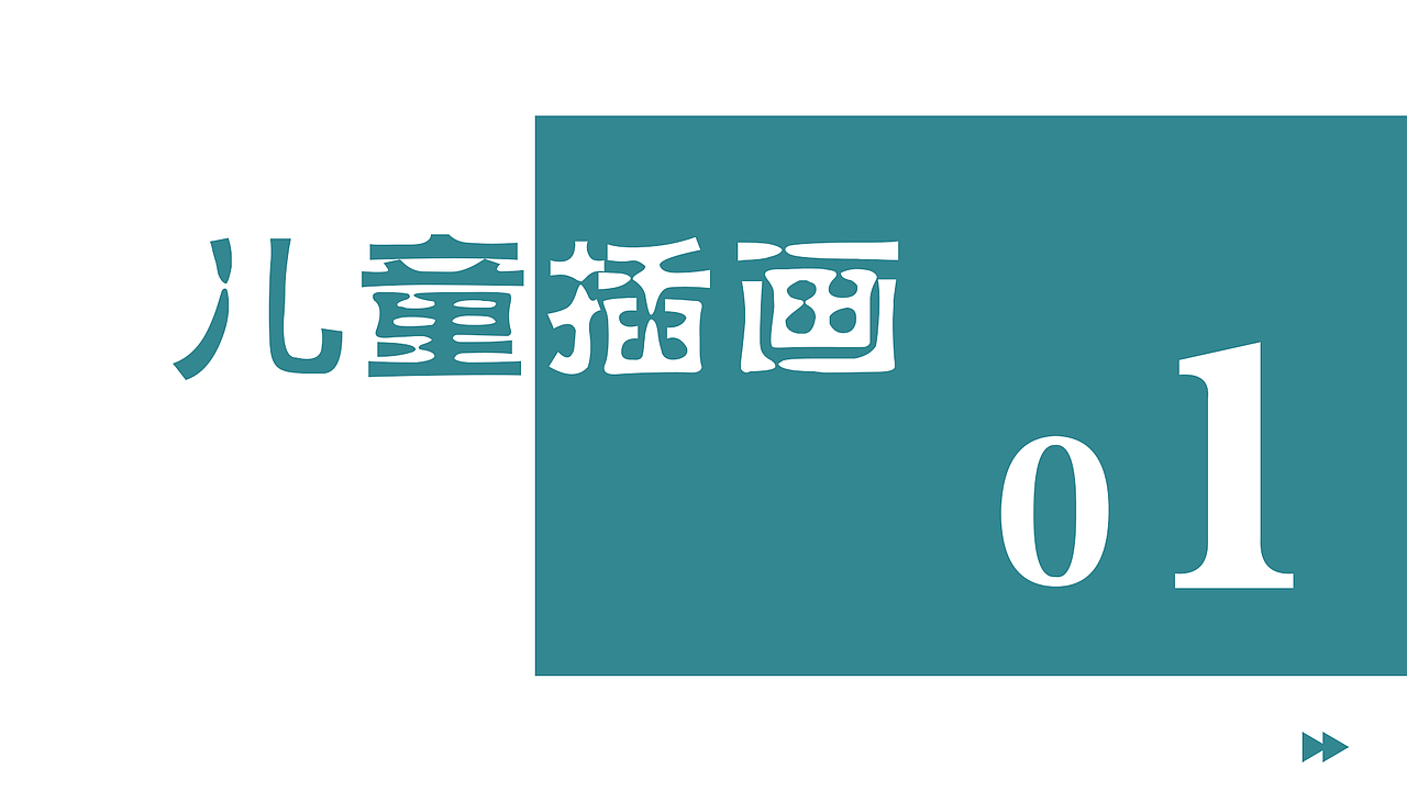 插画作品集（图ZMjY4ODAzMjk2） - 商业插画 - 站酷设计师蹄蹄TITI原创素材 - 站酷ZCOOL