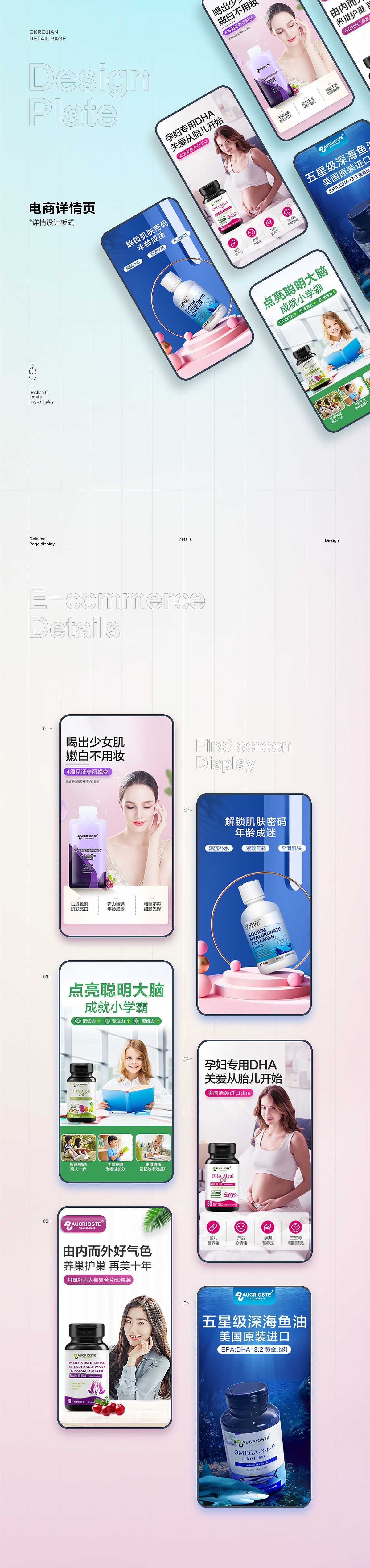 膳食药品详情页展示X6（图ZMjgyMTEzOTk2） - 海报 - 站酷设计师叮叮历险原创素材 - 站酷ZCOOL