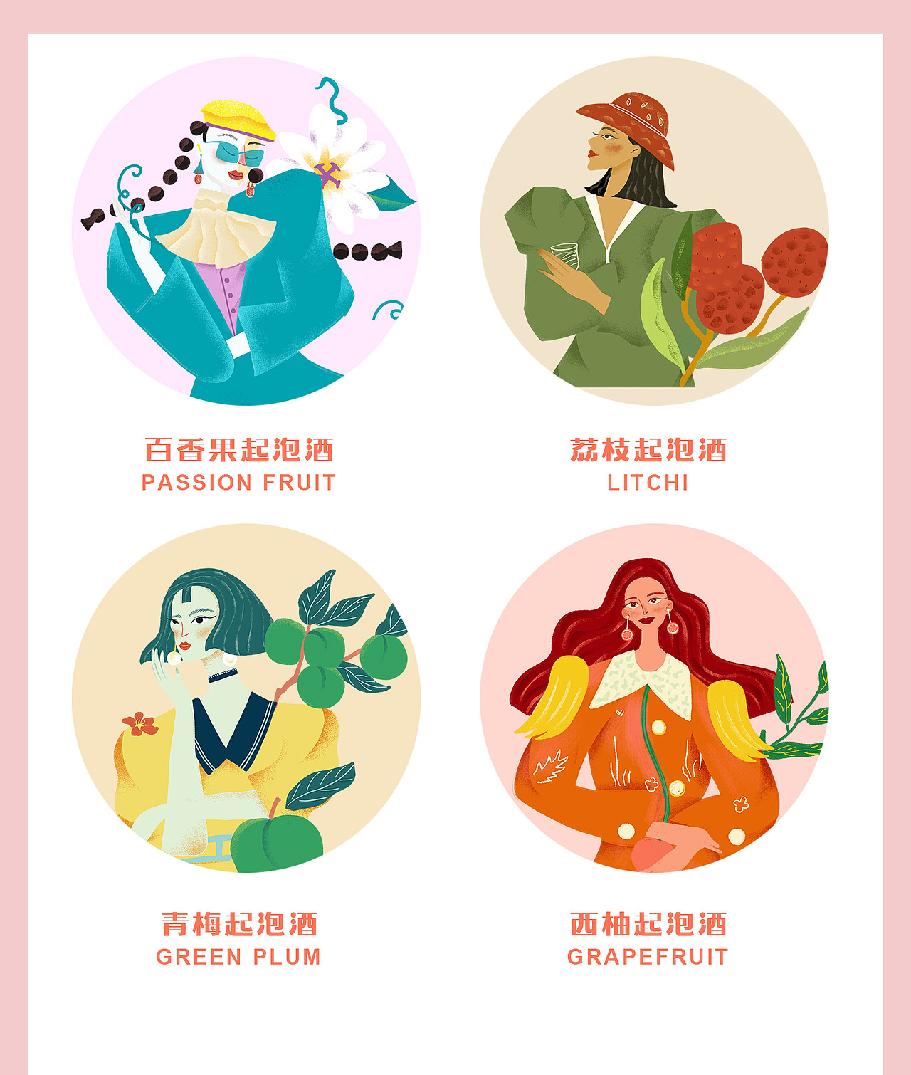 2021品牌插画包装作品集