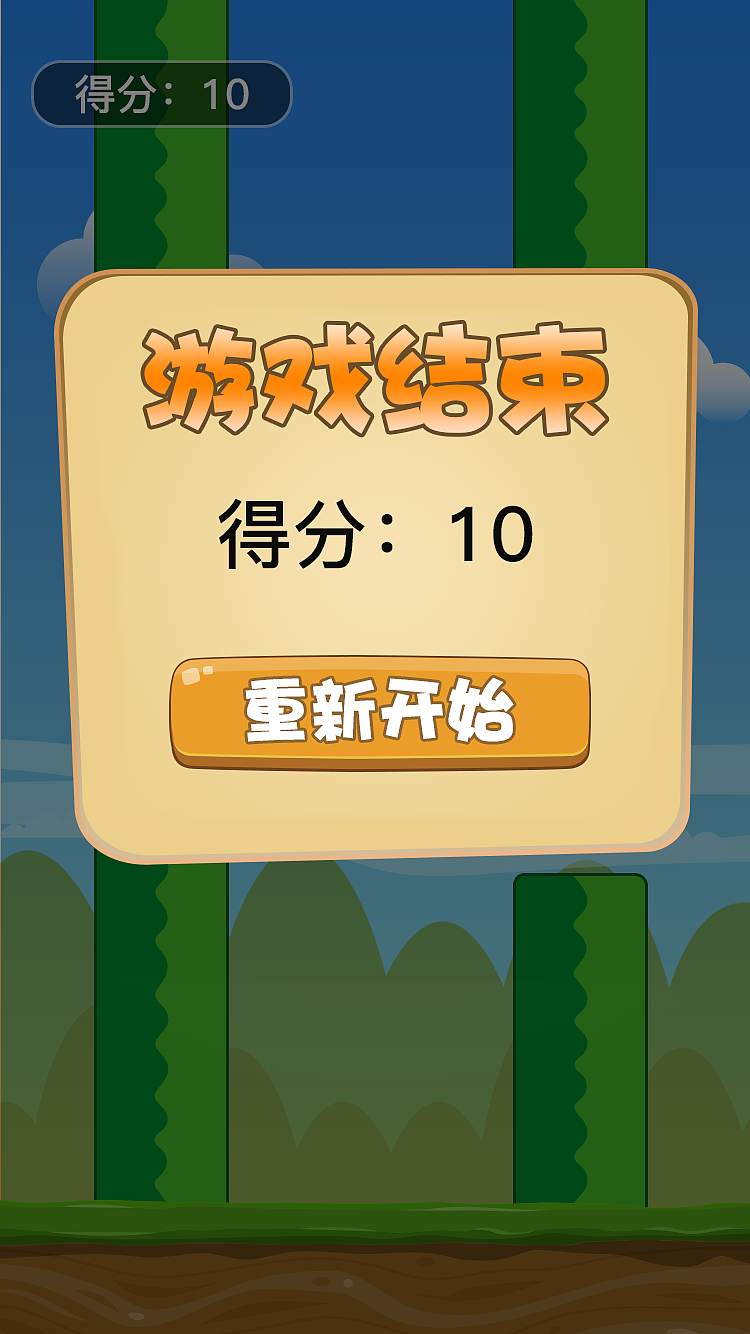 小游戏界面临摹