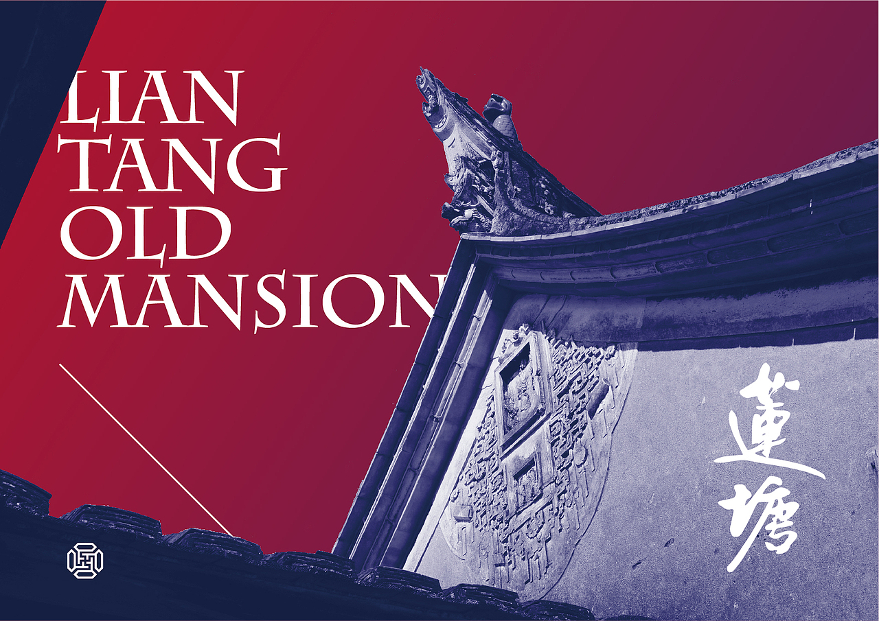 一座古老古厝－莲塘（图ZMTgwOTM3NTA0） - Logo - 站酷设计师水天知曰原创素材 - 站酷ZCOOL