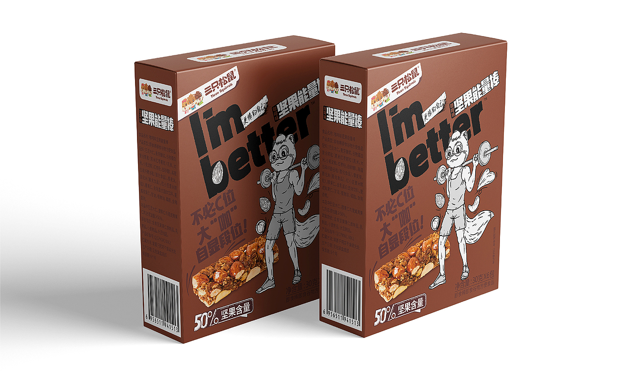 三只松鼠坚果能量棒：做更棒的自己！（图ZMjA3MDAwMDQ4） - 包装 - 站酷设计师With_town为之堂原创素材 - 站酷ZCOOL