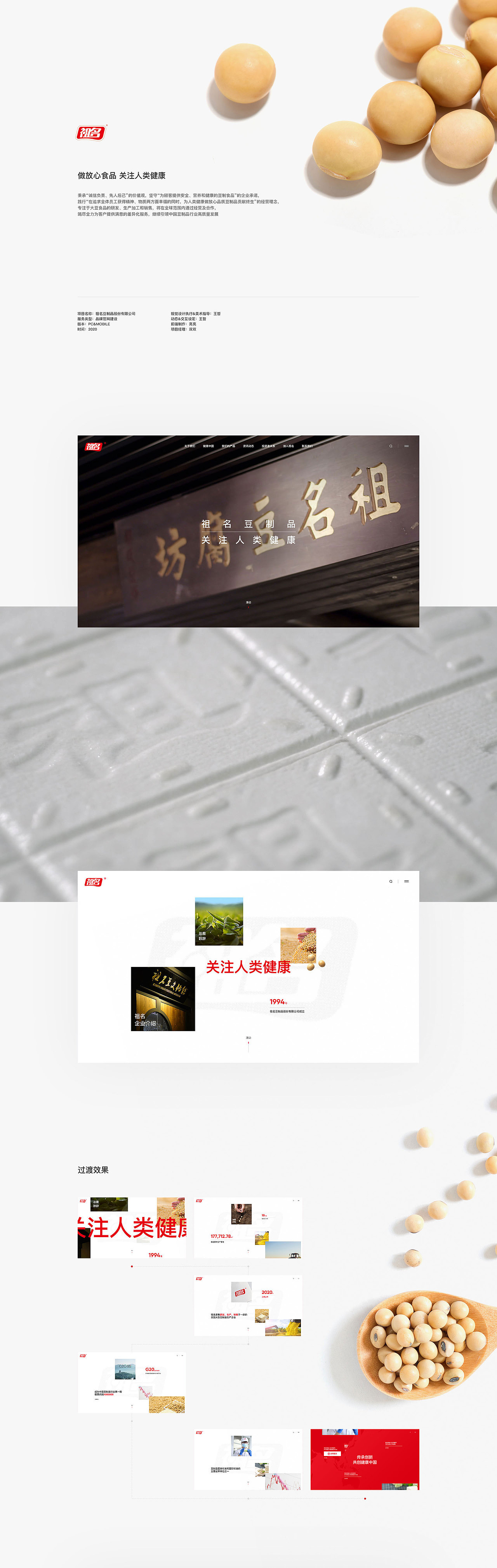 祖名|品牌|官网设计（图ZMjM3MDAwMDI4） - 企业官网 - 站酷设计师_太格原创素材 - 站酷ZCOOL