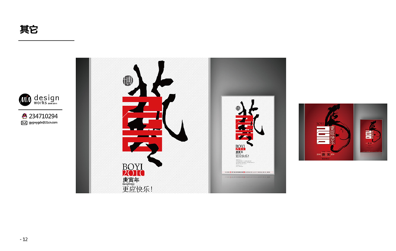 minmin特穆尔2006-2011一路走来