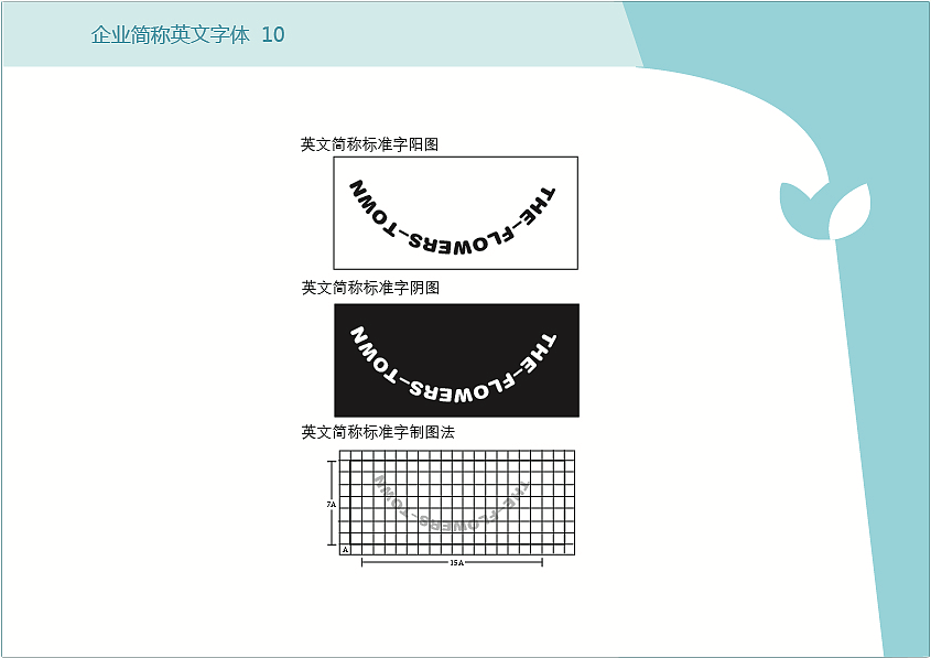 VI手册（图ZMTA0MDg3Mjk2） - 其他平面 - 站酷设计师JFKZHANG原创素材 - 站酷ZCOOL