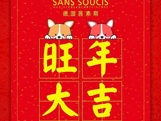 德国茜素斯-新春上上签--微信朋友圈九宫格