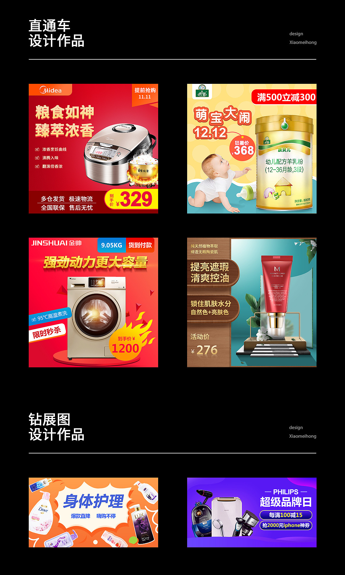 直通车钻展图练习