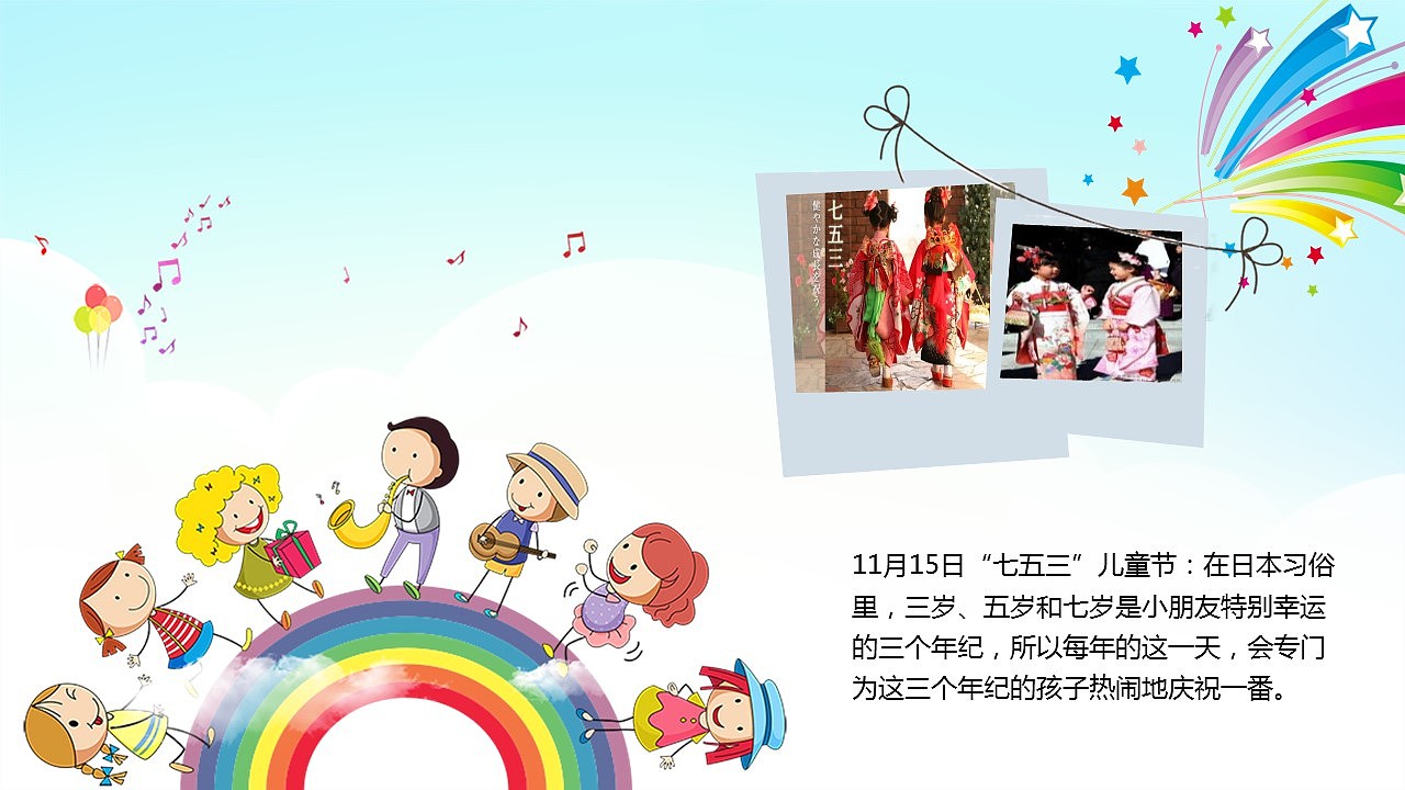 六一儿童节快乐嘉年华PPT模板（图ZMTU5Mzk2MTM2） - PPT/Keynote - 站酷设计师办公模板原创素材 - 站酷ZCOOL