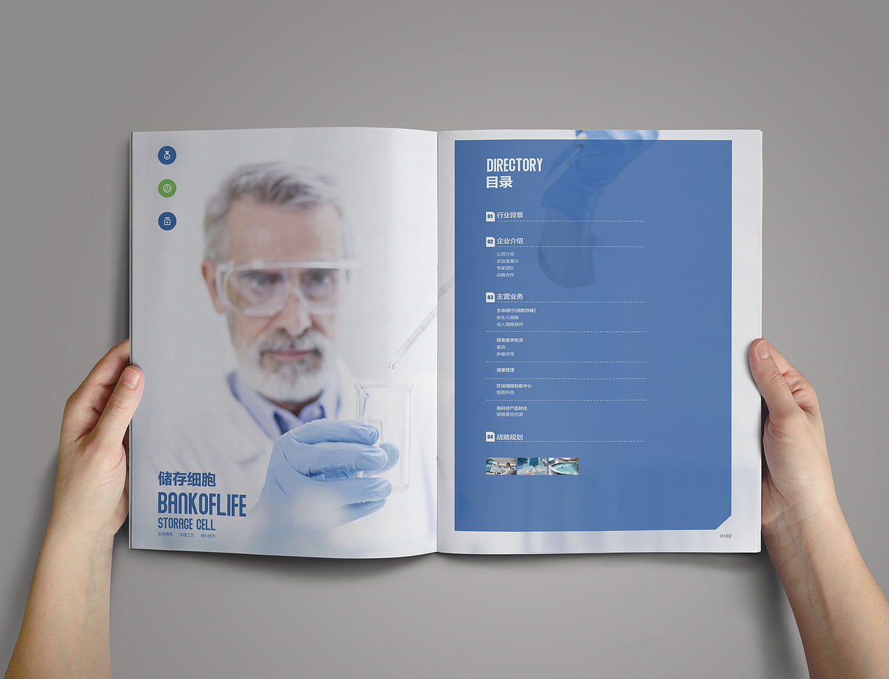 基因检测医疗画册（图ZMjU5NjE4OTA0） - 书籍/画册 - 站酷设计师a伟设计室原创素材 - 站酷ZCOOL