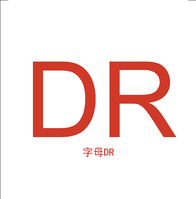 十万元的道瑞设计公司logo基础方案设计(一)