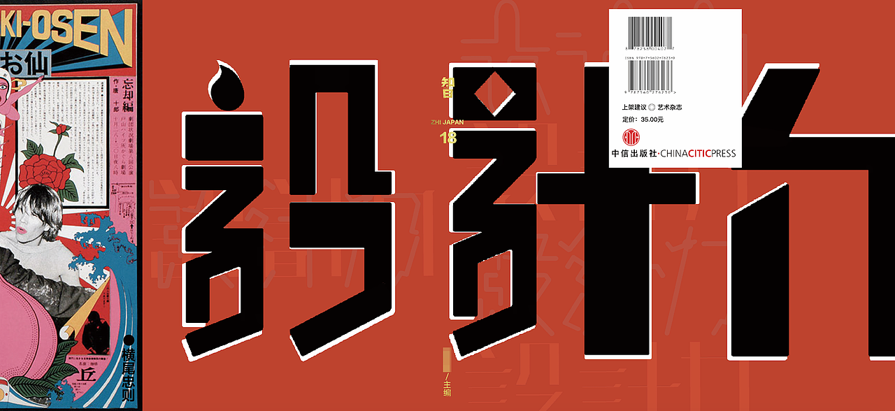 字体设计（作业）