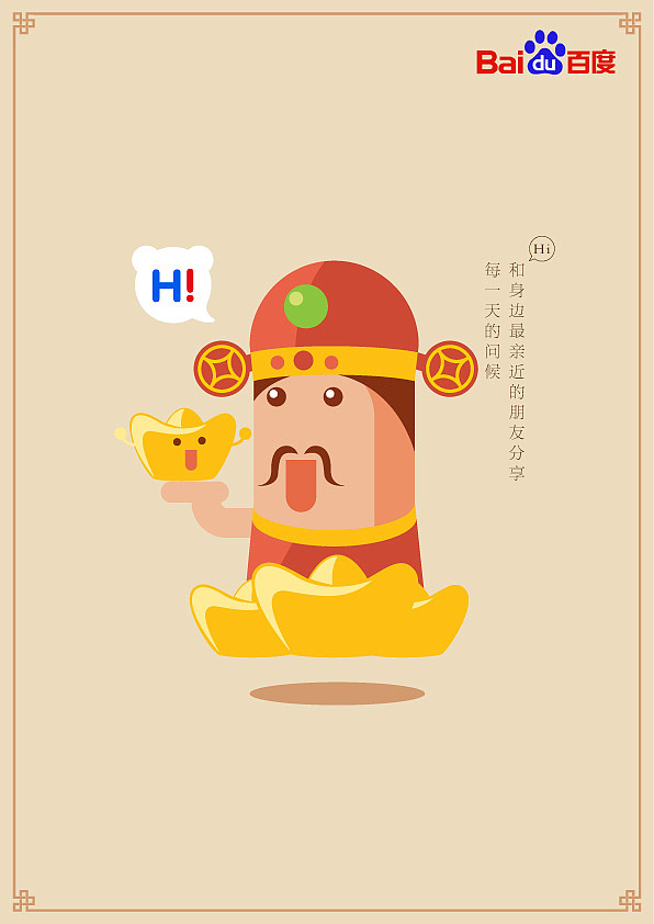 分享每一天的问候 Hi（图ZMTc0OTc2NjQ=） - 海报 - 站酷设计师铅笔贱原创素材 - 站酷ZCOOL