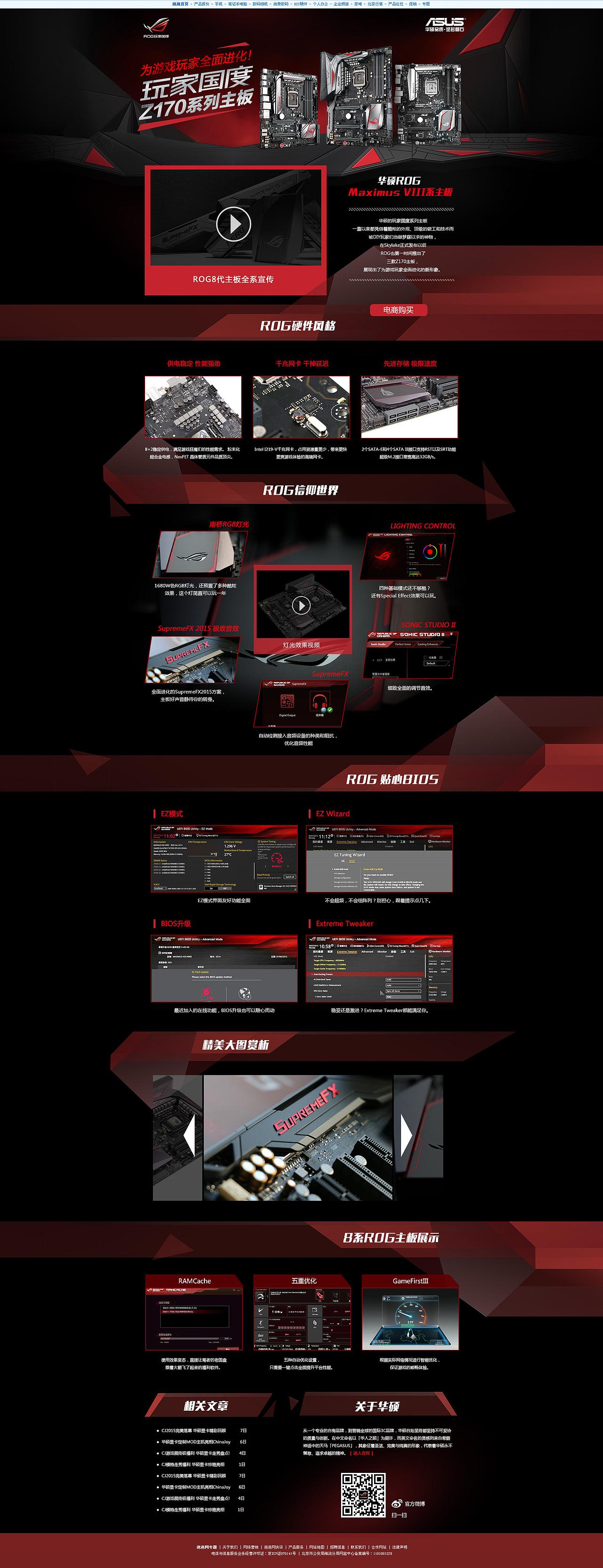 2015年5月-12月pc专题整理