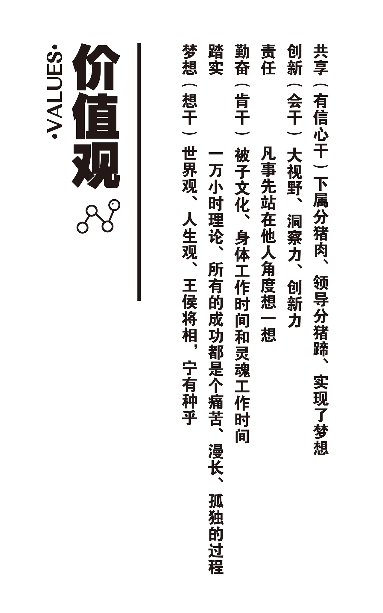 企业文化（图ZODI2NTY4ODA=） - 海报 - 站酷设计师如初相见原创素材 - 站酷ZCOOL