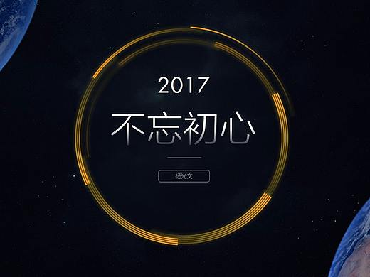 2017年终总结ppt
