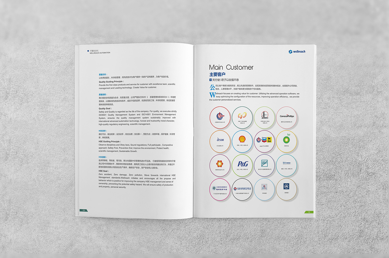 公司企业画册（图ZMTExMjgyNjAw） - 书籍/画册 - 站酷设计师全小不原创素材 - 站酷ZCOOL