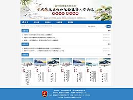 专题页面设计_二十个党风廉政