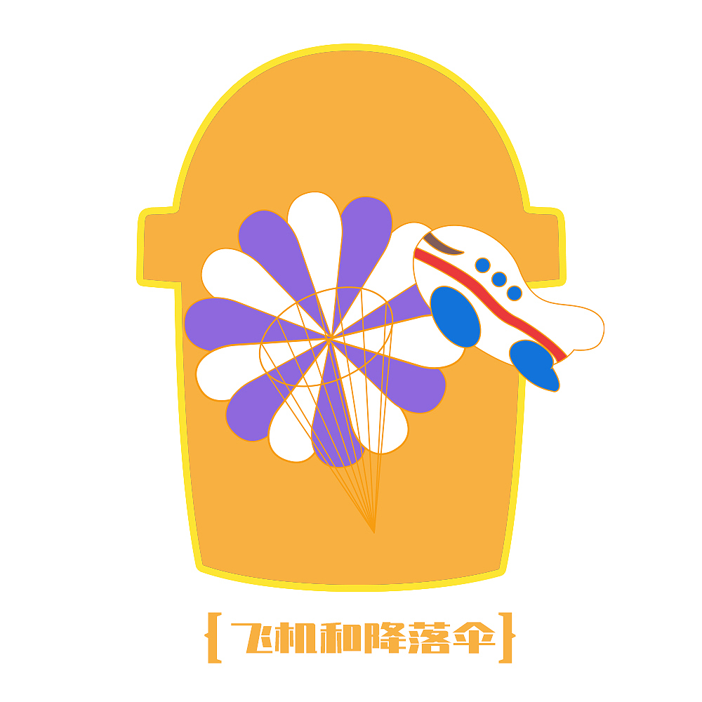 安慕希反倒有型-曼谷（图ZMjI3Nzc5NTUy） - 海报 - 站酷设计师大雯雯宝贝原创素材 - 站酷ZCOOL