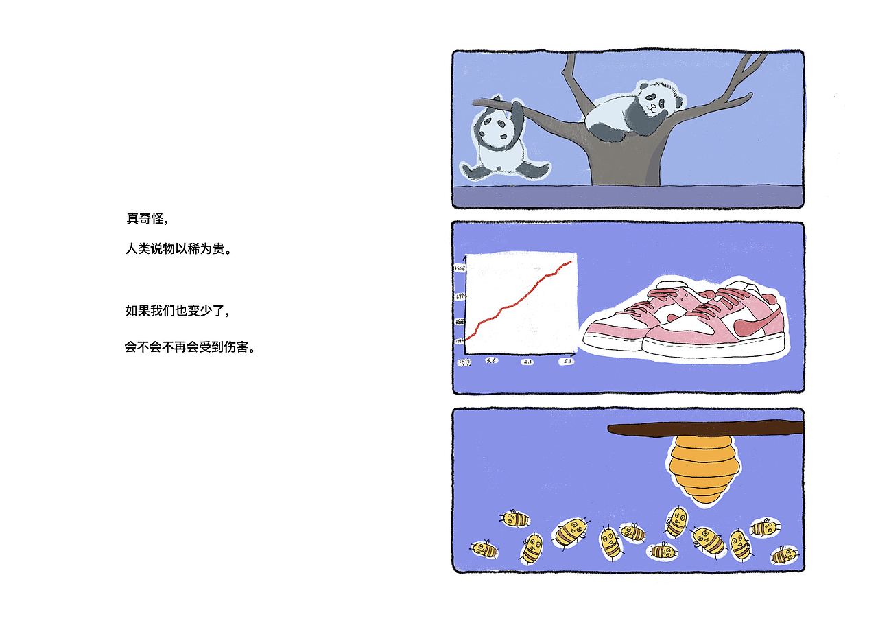 《蜜蜂备忘录》（图ZMjc3OTQ5NTUy） - 绘本 - 站酷设计师三番五次的三番原创素材 - 站酷ZCOOL